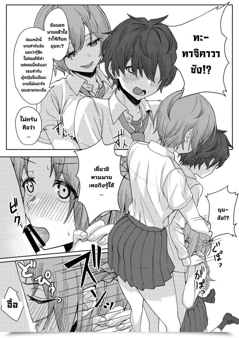 Doujin Kamatsukatei Sori Boku No Koto O Ijimetekuru Osananajimi No Tomodachi To Ura De Wa Kossori Yarimakutteru Hon โดจินแปลไทย 45