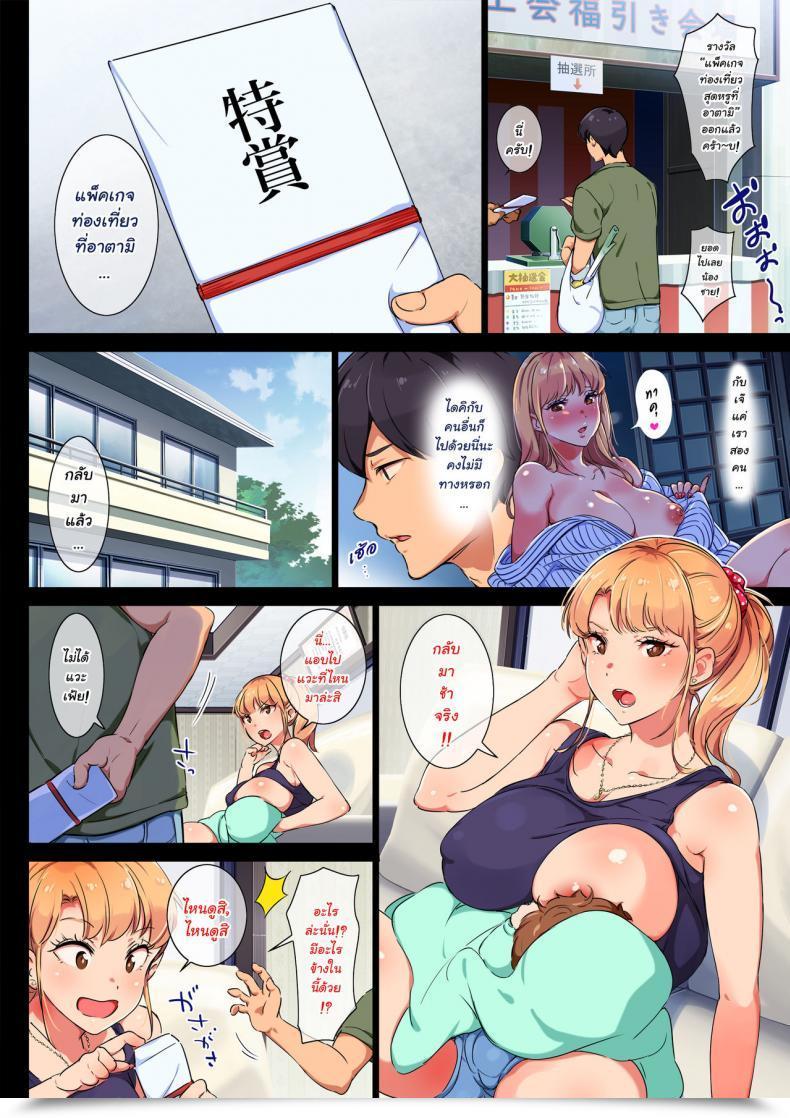 Doujin Chinjao Woman. Engawa Suguru Ane Wa Yanmama Junyuuchuu In Atami Da~!! โดจินแปลไทย 5