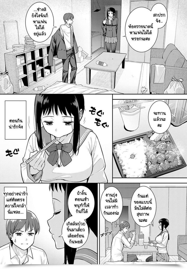 Doujin Tatsuka Seichoki โดจินแปลไทย 5