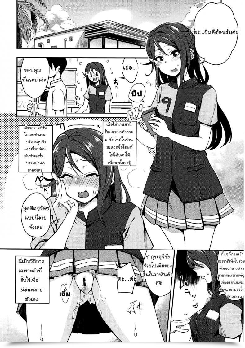 Doujin Bokura No Love Reside! 16 Inbou No Teikoku In-Ka Of The Useless Ecchi Sketch Ro Ona Uchi. Love Reside! Sunshine!! Thai ภาษาไทย Mr.Night Time Vol. 2 โดจินแปลไทย 7