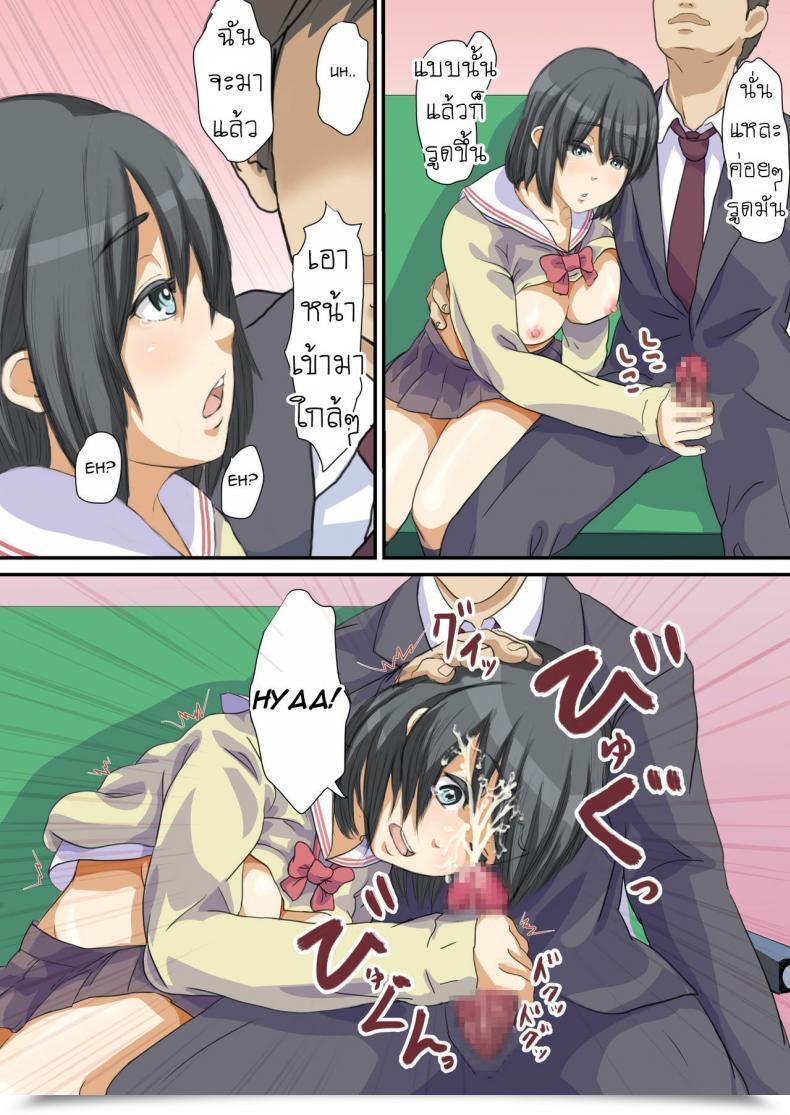 Doujin Sadistic Inexperienced Biteikou _Inaka Jk Bus Chikan_ โดจินแปลไทย 17