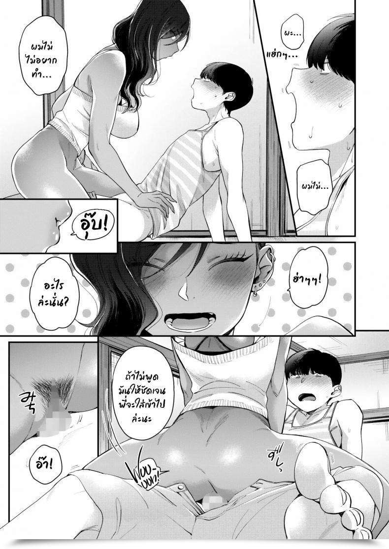 Doujin Buta Otonarisan My Neighbor โดจินแปลไทย 29