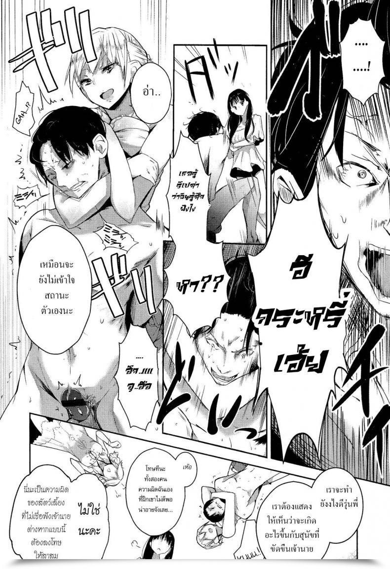 Doujin Mame Stigma! Zenpen Vol. 1 โดจินแปลไทย 27