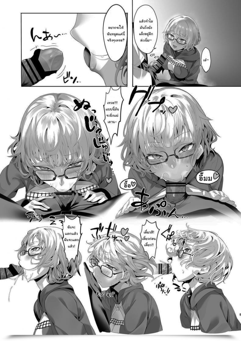 Doujin Lv426 Mecha Sharekoube Insanity Destiny Grand Order โดจินแปลไทย 7