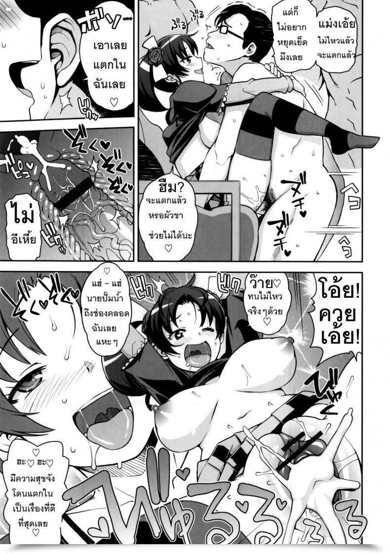 Doujin Tamagoro Thanks Very Bitch Vol. 3 โดจินแปลไทย 13
