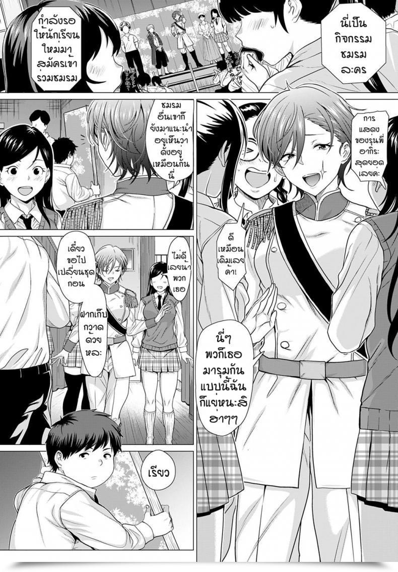 Doujin Hen Present Should Go On! โดจินแปลไทย 3