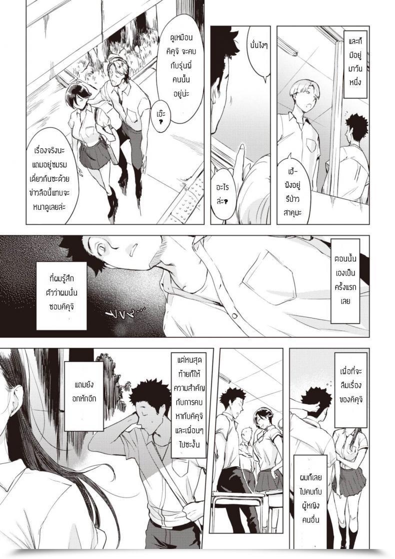 Doujin Utu Oaiko โดจินแปลไทย 9