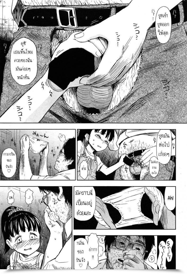 Doujin Quzilax Rintoshite Syabure Rin, Suck Me Off โดจินแปลไทย 9