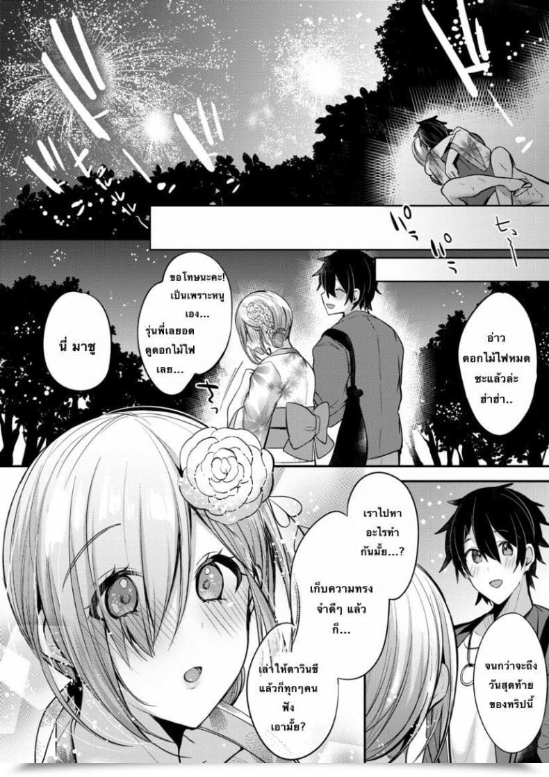 Doujin Ririo Gatto Kaenuco Marshmallow Trip Fate-Grand Order โดจินแปลไทย 51