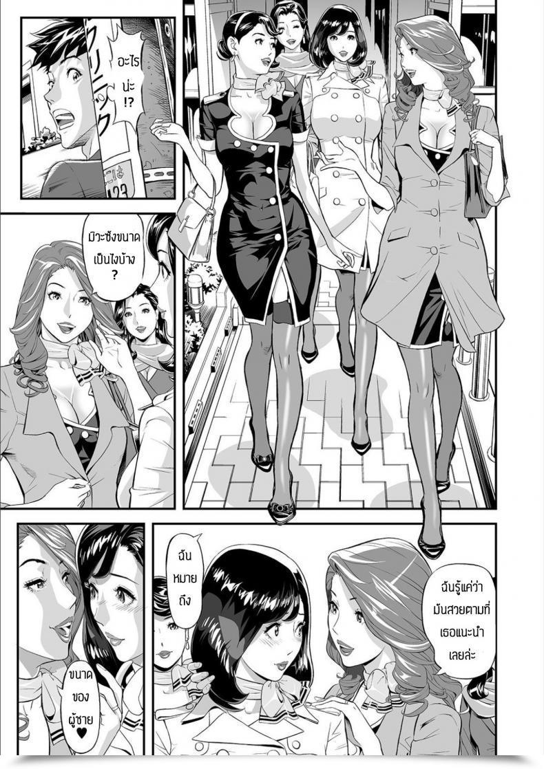 Doujin Hara Shigeyuki Mama Moe Haha O Bikou Shite Mita Ken โดจินแปลไทย 9