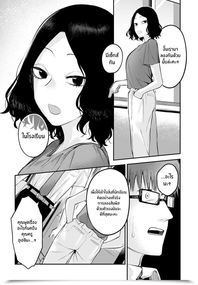Doujin Ebi Fry Teishoku Seishun Hatsutaiken First Expertise Of Youth โดจินแปลไทย 7