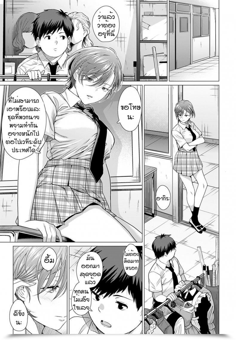 Doujin Hen Present Should Go On! โดจินแปลไทย 17