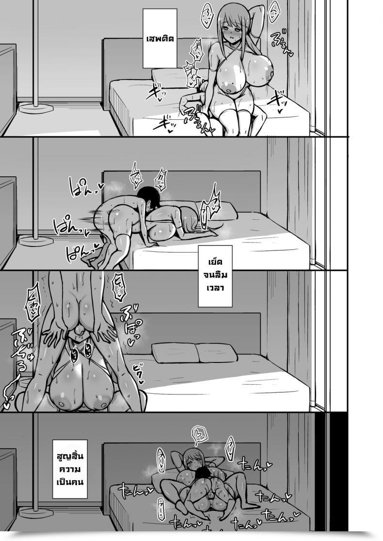 Doujin Starmine18 Hanabi Ara-Ara Mama To Seikou Digitalenglish โดจินแปลไทย 75