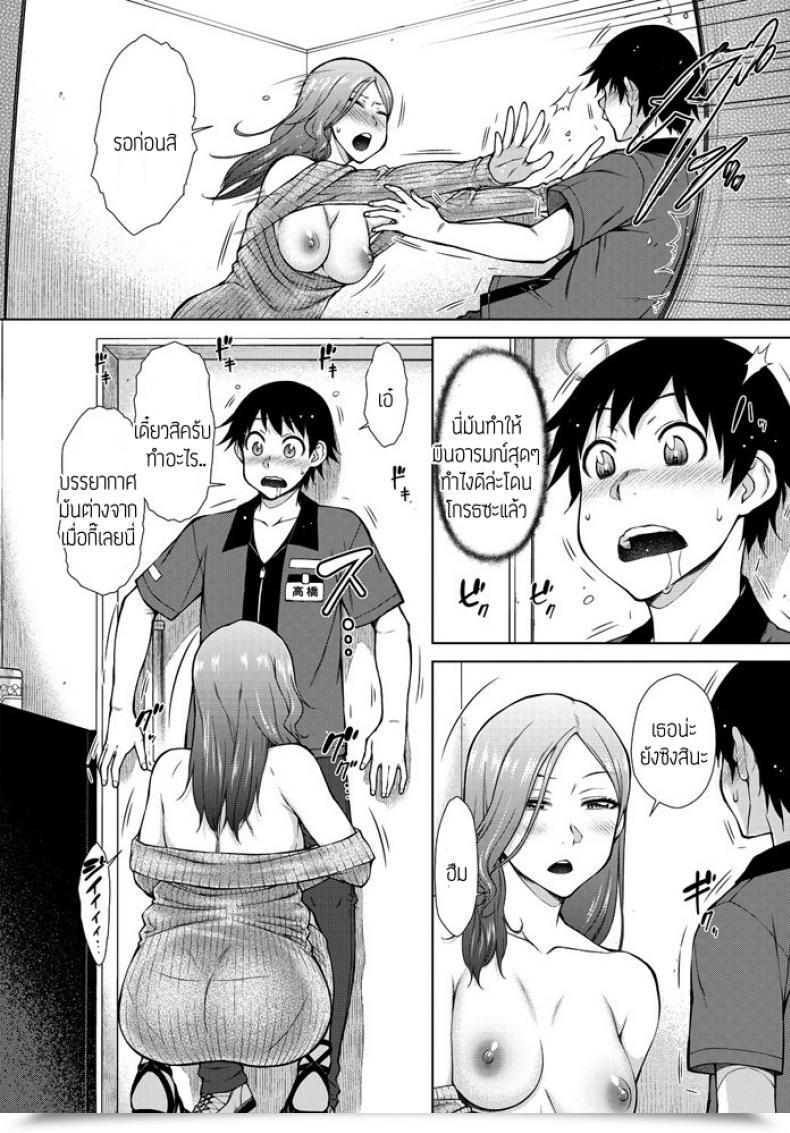 Doujin Igarashi Shouno Shinya Beit Mo Ii Mon Da.! โดจินแปลไทย 11