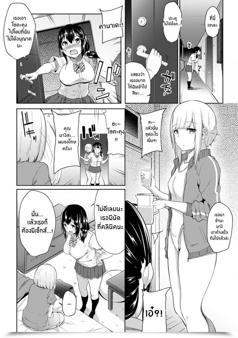 Doujin Yuna Binbin Ni Naru Tsubo Oshichatta! ~Toshishita Otokonoko No Are De Gyaku Therapeutic Massage Vol. 6 โดจินแปลไทย 47