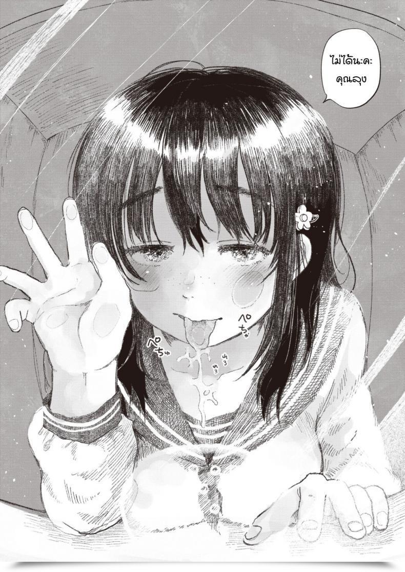 Doujin Momoyamahato Hana, Subete Wa Omae No Naka Ni Aru โดจินแปลไทย 35