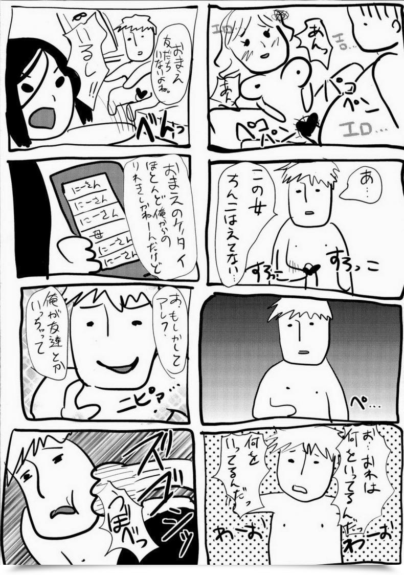 Doujin Hashish Shimaji Gitei Otoshi -Anten Hen- | Trap- Youthful Brother-In-Law Battle Quantity Vol. 2 โดจินแปลไทย 63