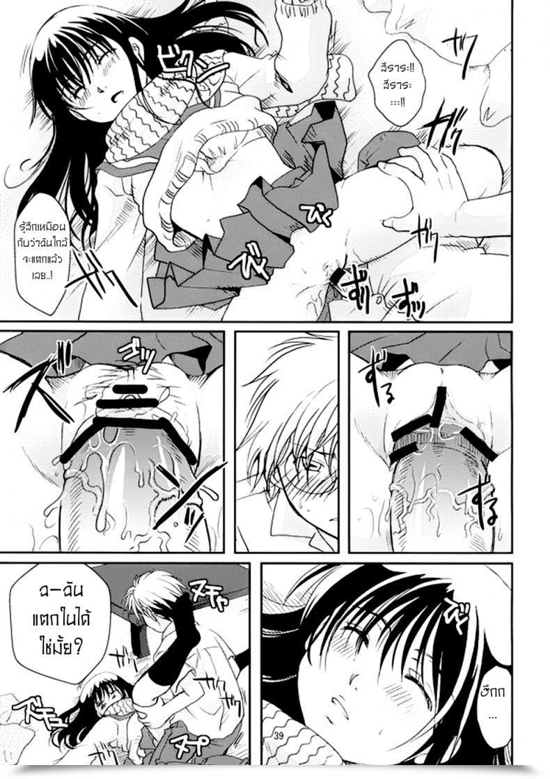 Doujin Sweet Pop Itou Ei Tsurara Suiminkan Nurarihyon No Mago โดจินแปลไทย 73
