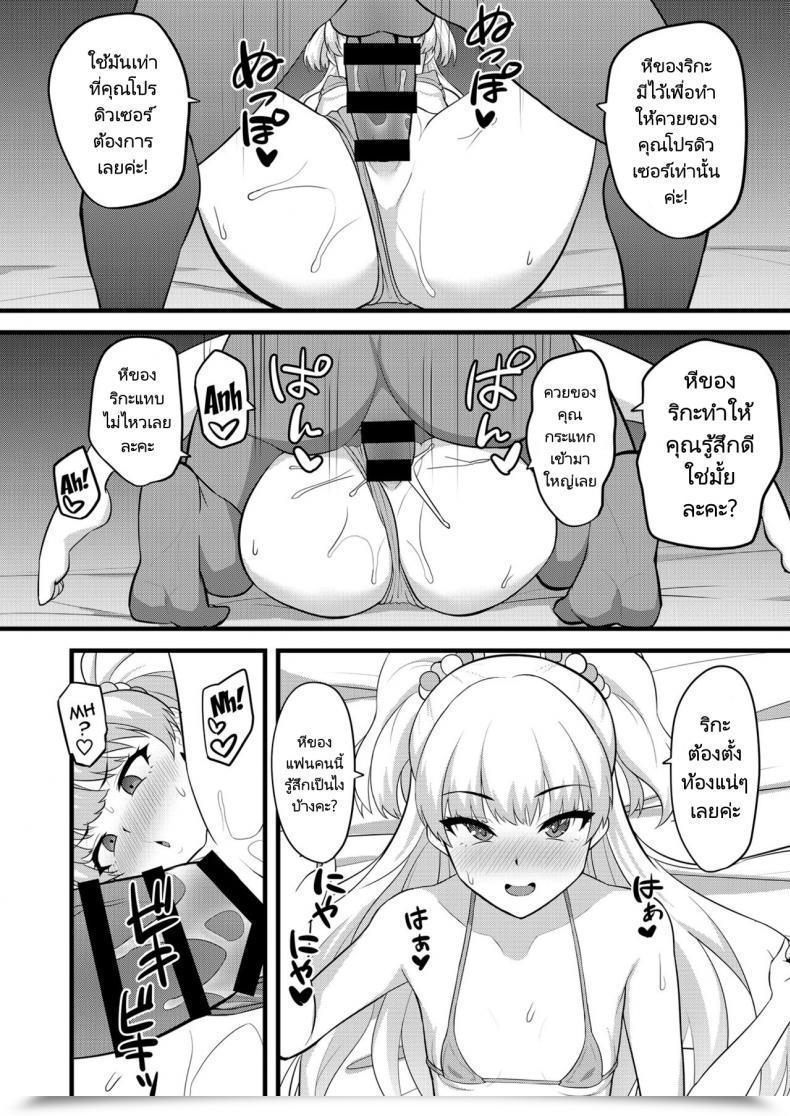 Doujin Hadairo Crayon Hadacra P Kun Tte Honto Ni Kore Ga Suki Da Yo Ne โดจินแปลไทย 25