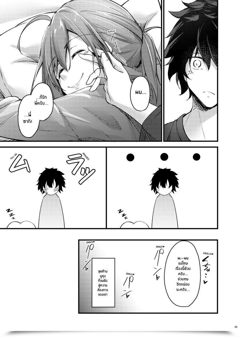 Doujin Gakuen Ketsumeichou Oriue Wato Itsudemo Dokodemo Nandemo Sasete Kureru Giri No Ane 24 7 Intercourse With My Stepsister! โดจินแปลไทย 93