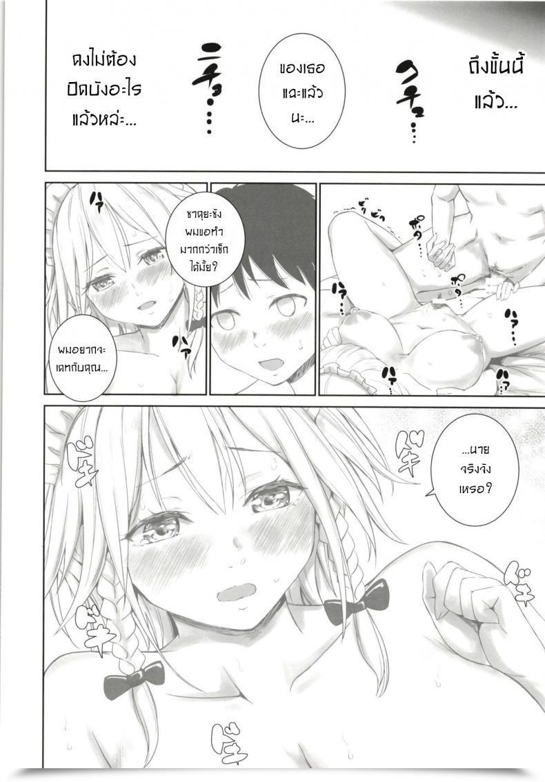 Doujin Mikarin Sakuya To Sonogo โดจินแปลไทย 11