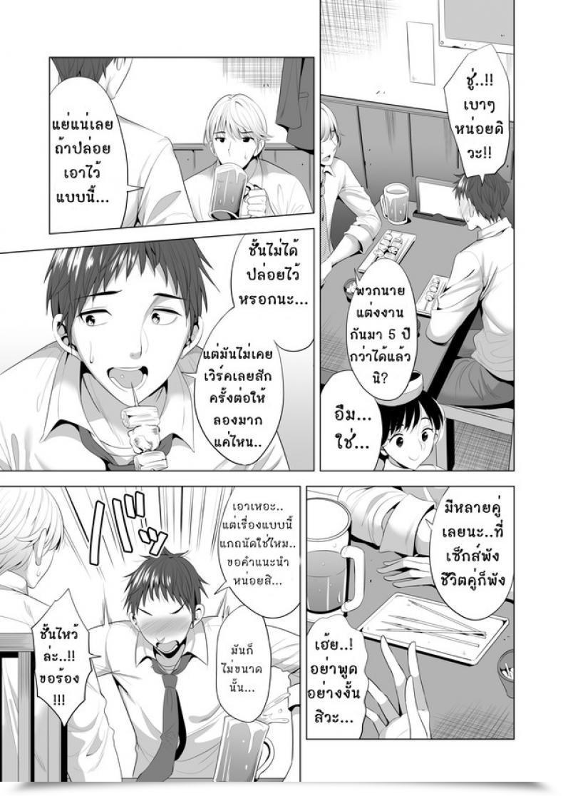 Doujin Maguro Espresso Aburi Salmon Maru Swapping Koushuu โดจินแปลไทย 7