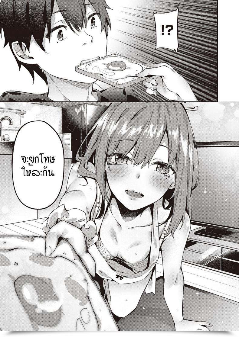Doujin Bunga Solely You Vol. 2 โดจินแปลไทย 49