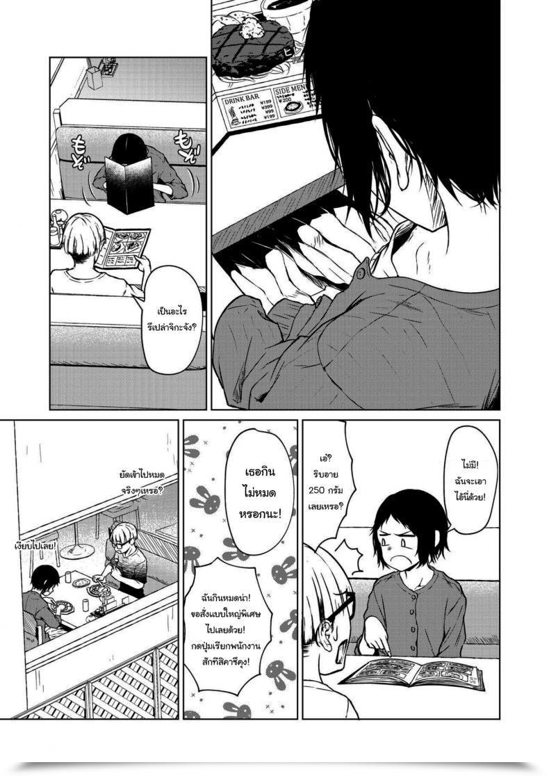 Doujin Tamabi Chiisakute Ookina Mune No Uchi Amongst Small And Massive Chests โดจินแปลไทย 5