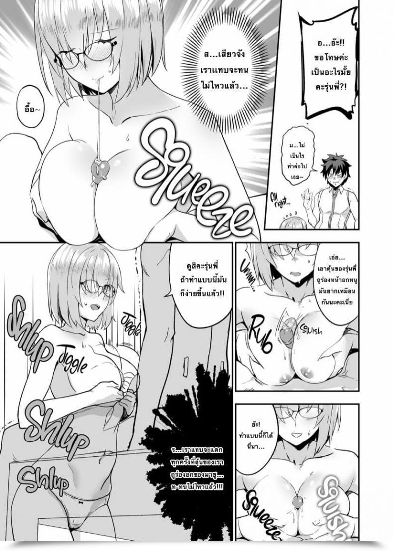 Doujin Loflat Prime Otsukare-Sama Desu Senpai Hon โดจินแปลไทย 23