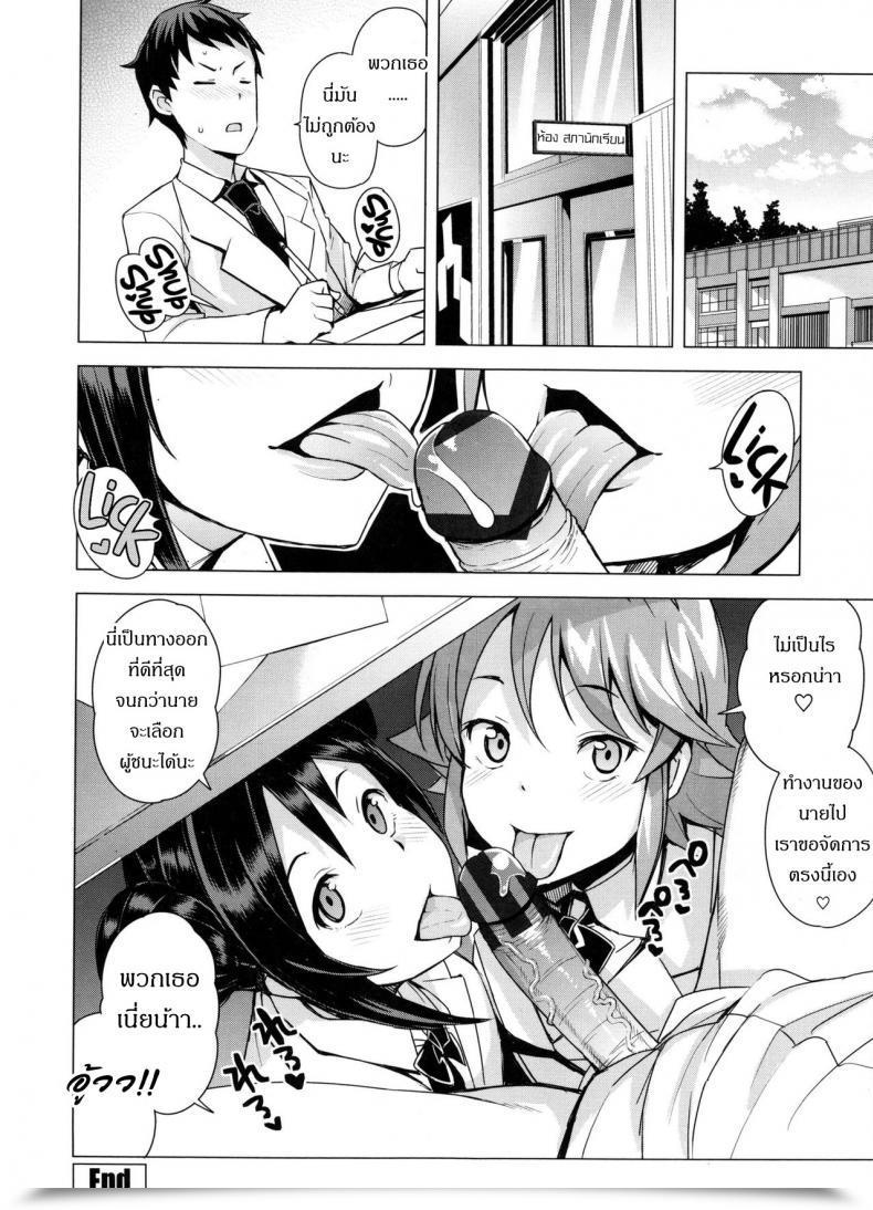 Doujin Tamagoro Doutei Danshi Kousei Iinkai Vol. 2 โดจินแปลไทย 41