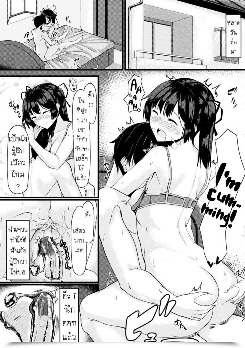 Doujin Haraita Akane-San No Yokodori Lesson Akane-San'S Stealing Lesson โดจินแปลไทย 29