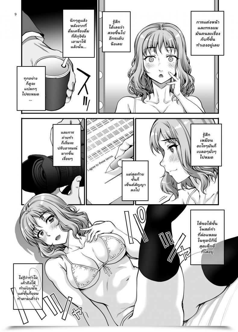Doujin C96 Magono-Tei Carn Kareshi Ni Naisho De Vol. 1 โดจินแปลไทย 19