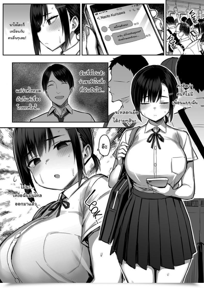 Doujin Ichibocchi Ichinomiya Yuu Hana Wa Nioedo A Flowers Perfume English Decensored โดจินแปลไทย 41