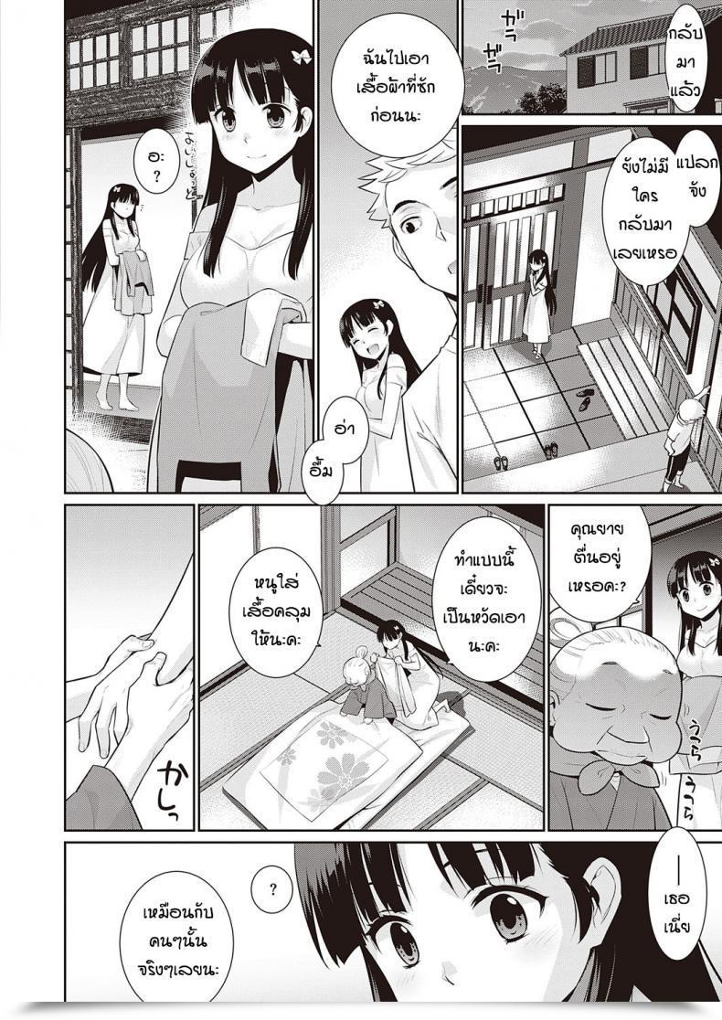 Doujin Yayahinata Owaru Sekai No Sutorenjia โดจินแปลไทย 55