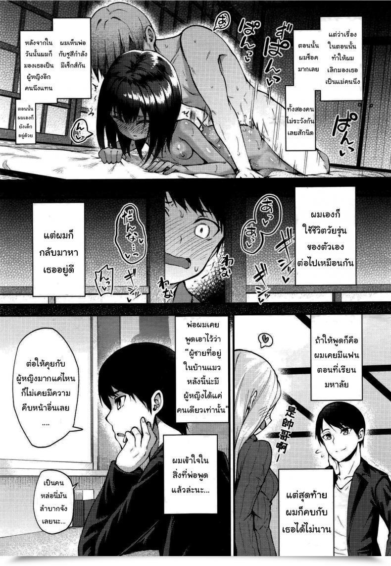 Doujin Binsen Neko No Ongaeshi Towako 6 โดจินแปลไทย 5