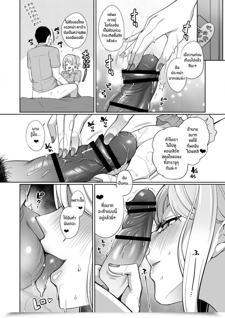 Doujin Liz Challenge Miyamoto Liz Ai To Icha Love Ecchi โดจินแปลไทย 15