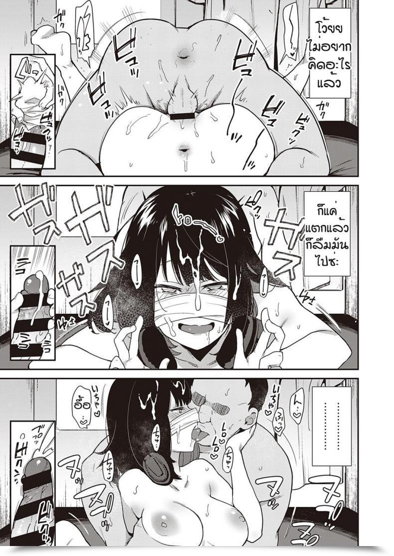 Doujin Indo Curry Chyouko โดจินแปลไทย 49