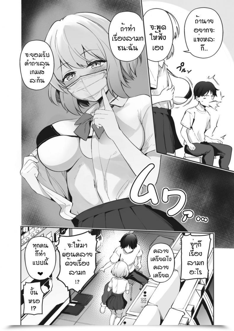 Doujin Bunapi 397 Yen Aimin Proceed!! โดจินแปลไทย 7