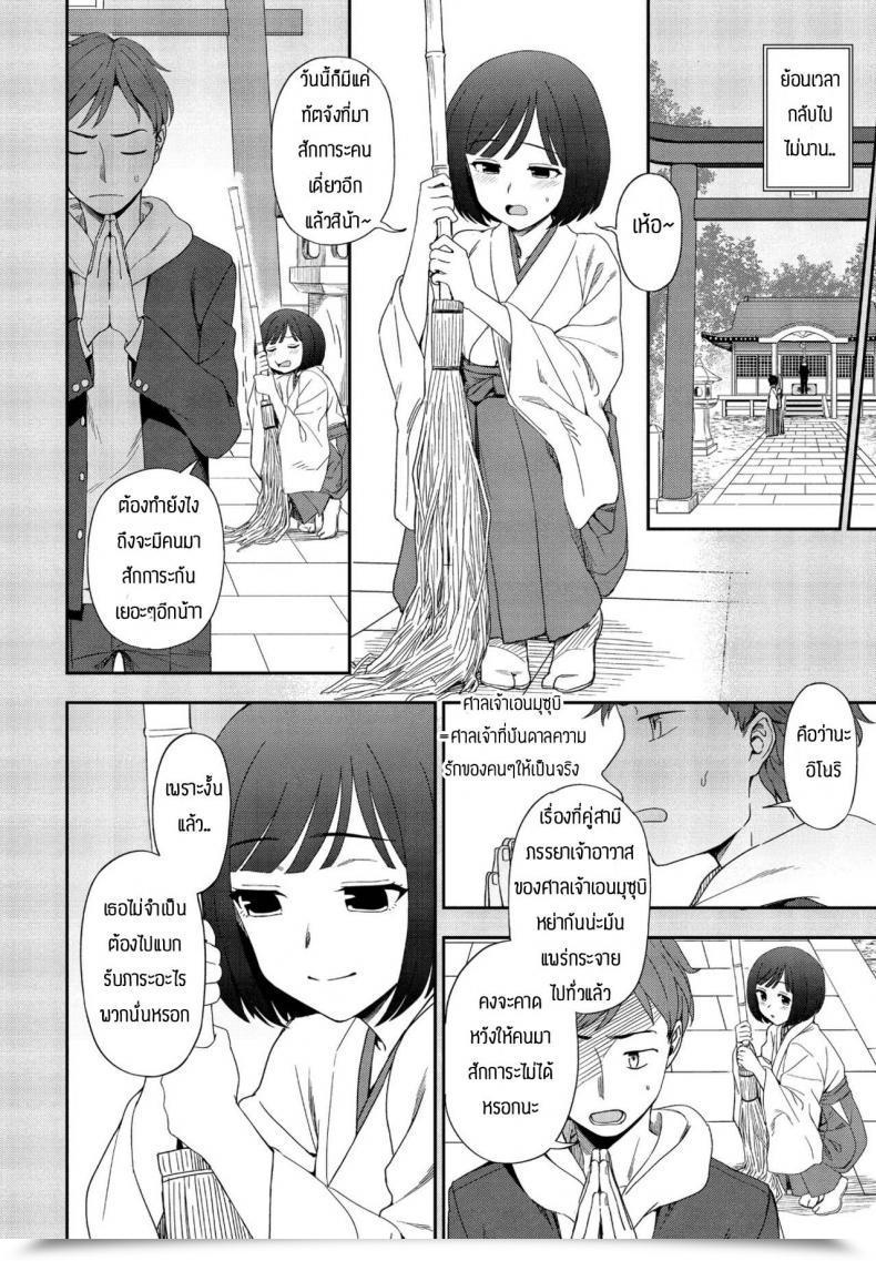 Doujin Kumano Tooru Negai Kanaete โดจินแปลไทย 3