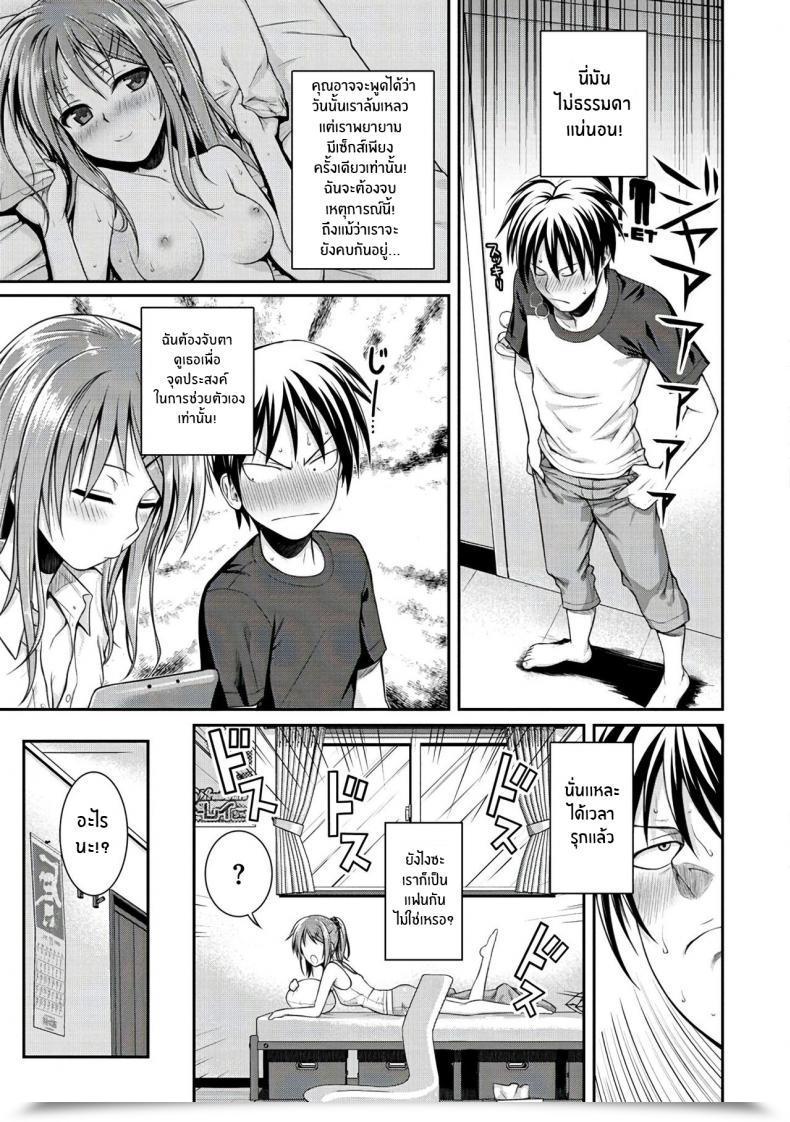 Doujin Shimanto Shisakugata Minuite Darling Prototype Mademoiselle โดจินแปลไทย 9
