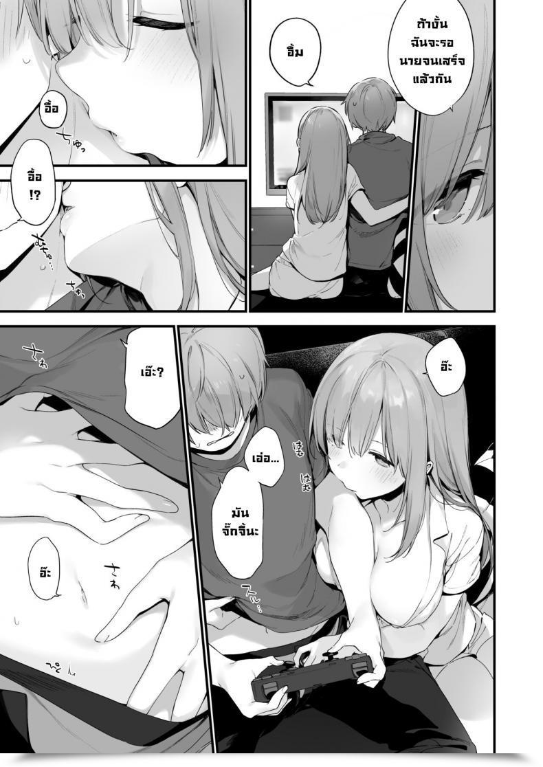 Doujin Fujiyama Manga โดจินแปลไทย 49