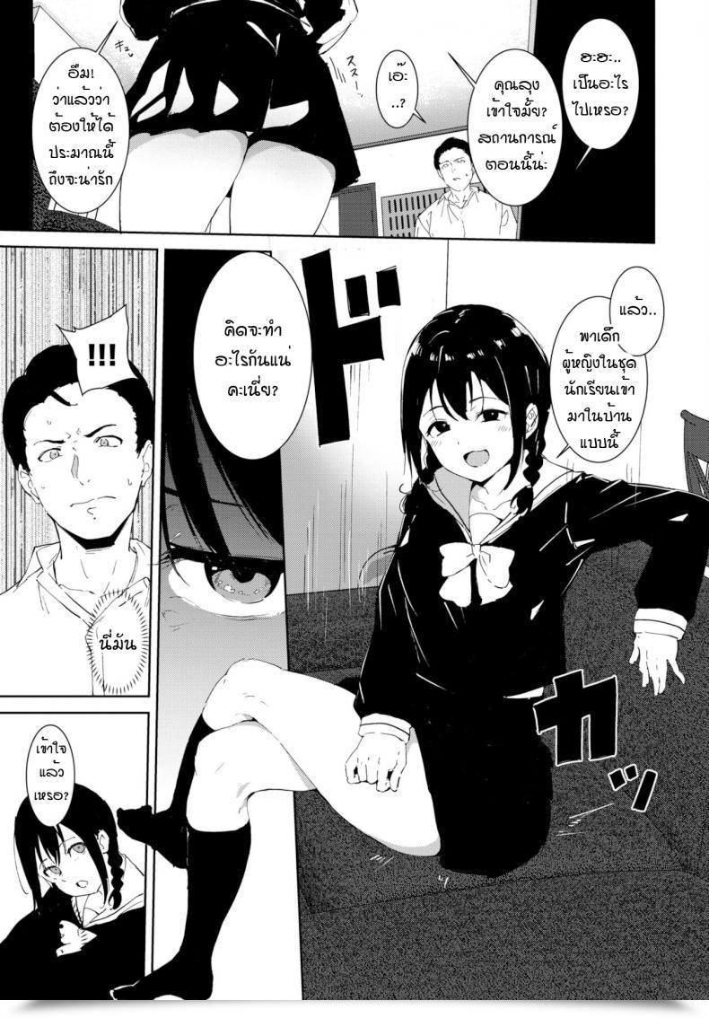 Doujin Alp Yoi Deai โดจินแปลไทย 25