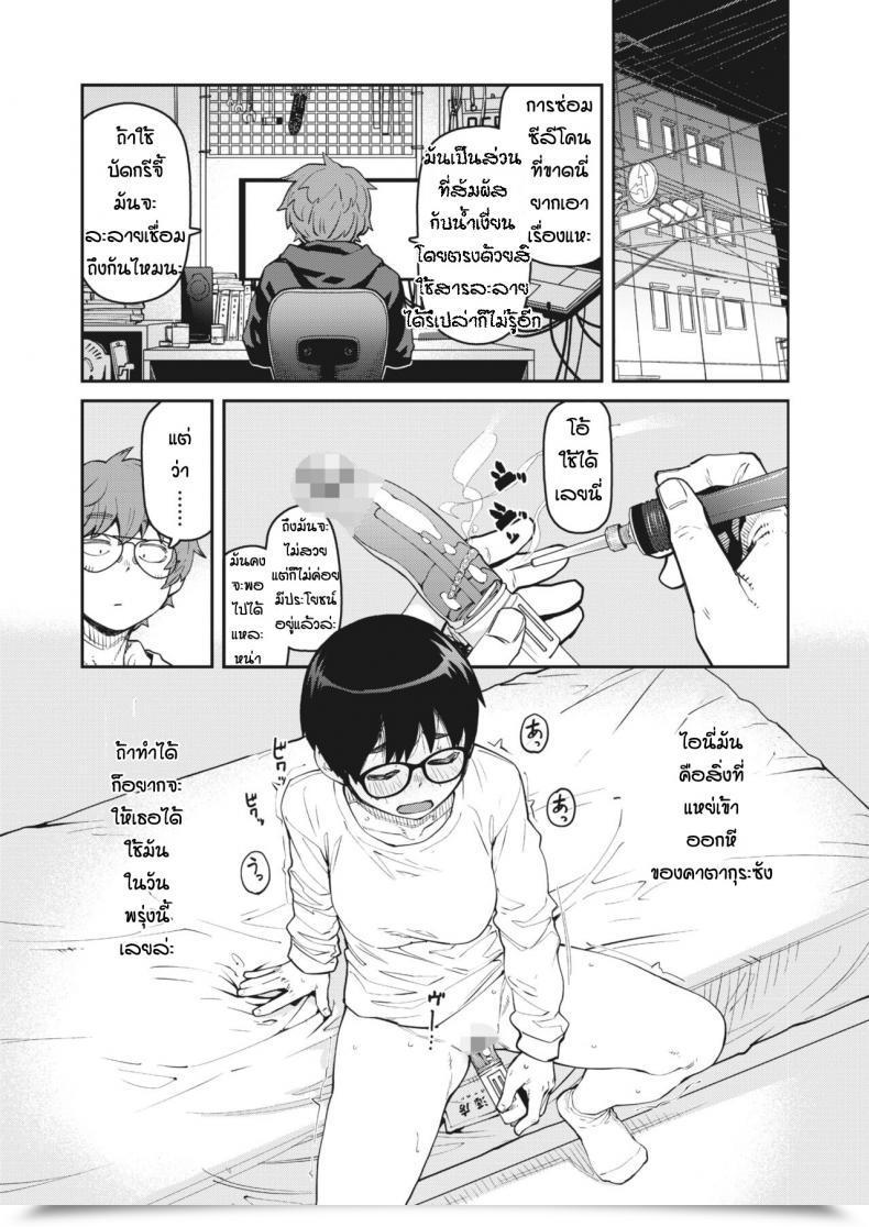 Doujin Shimimaru Ro-Ta Otoshita Dake Nanoni โดจินแปลไทย 15