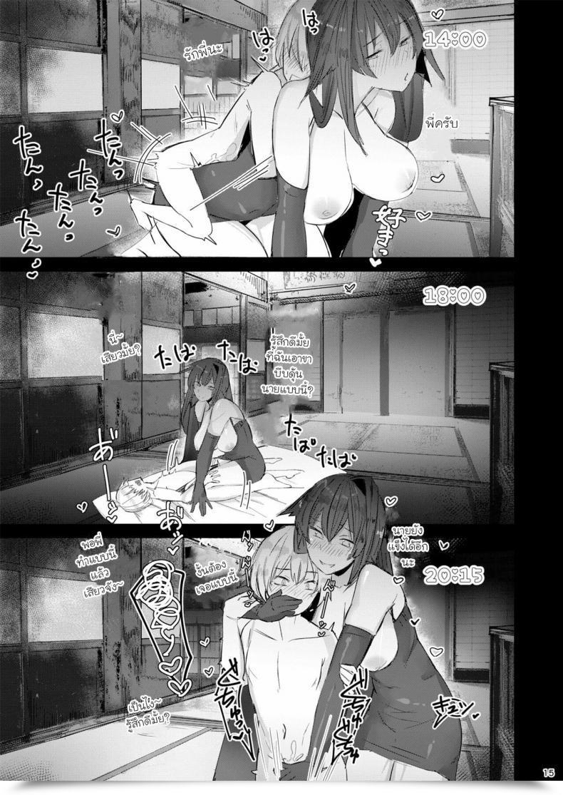 Doujin L.G.C. Rib：Y Uhki Onee-Chan Wa Uchuu. - My Elder Sister Is The Universe โดจินแปลไทย 27