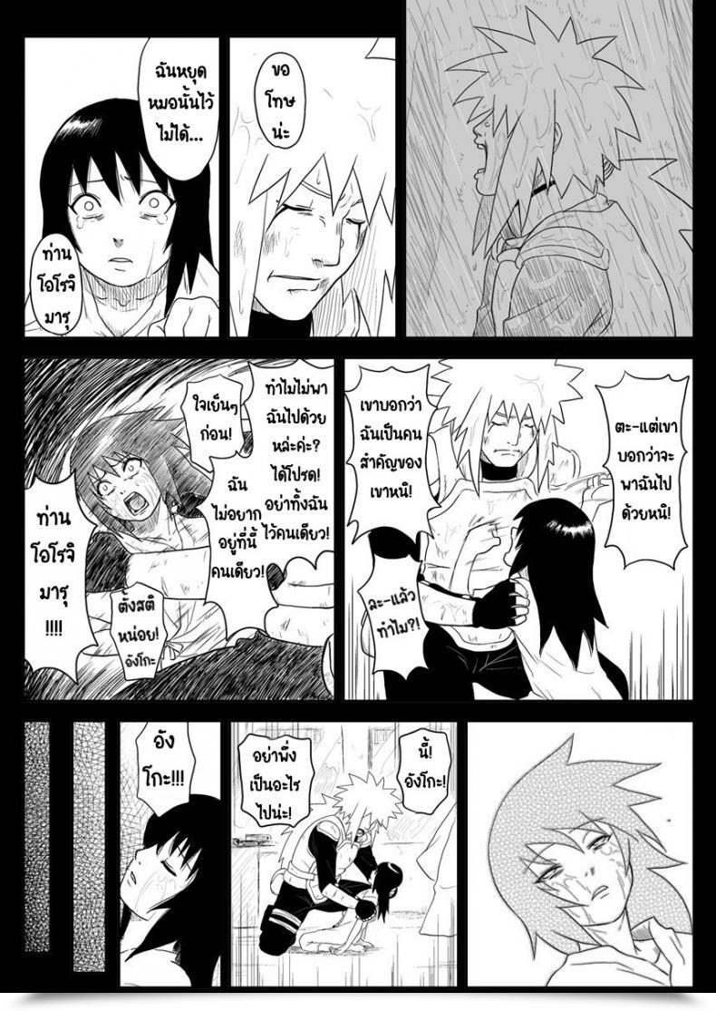 Doujin Blue Syndrome Yuasa Ninja Izonshou Vol. 4 Ninja Dependence Vol. 4 โดจินแปลไทย 25