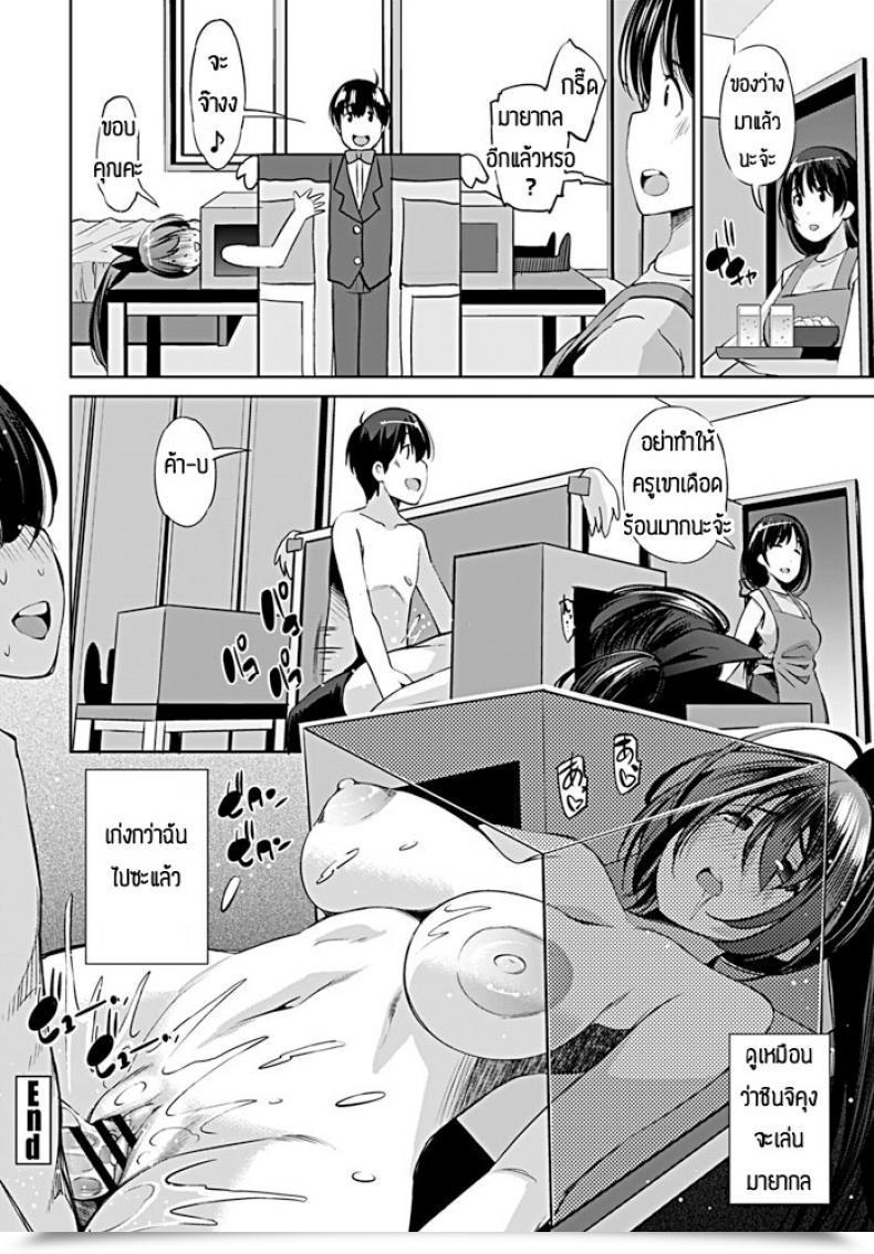 Doujin Maihara Matsuge Katei Kyoushi Wa Technician โดจินแปลไทย 39
