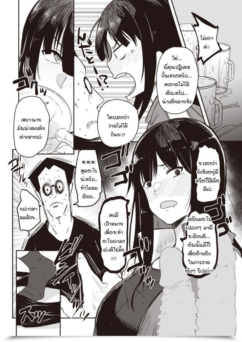 Doujin Urupina Maji Muri! โดจินแปลไทย 7