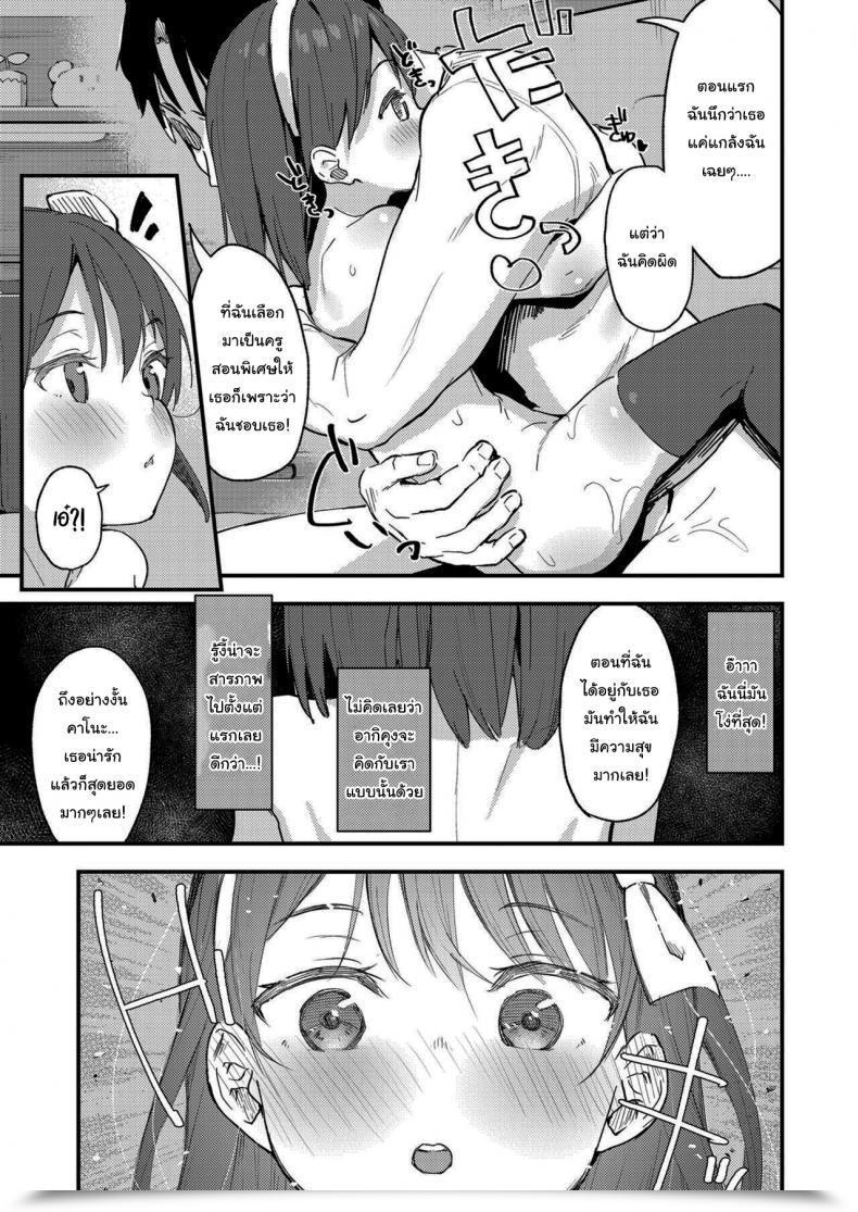 Doujin Arumamai Ayuka Little ☆ Enchanter โดจินแปลไทย 33