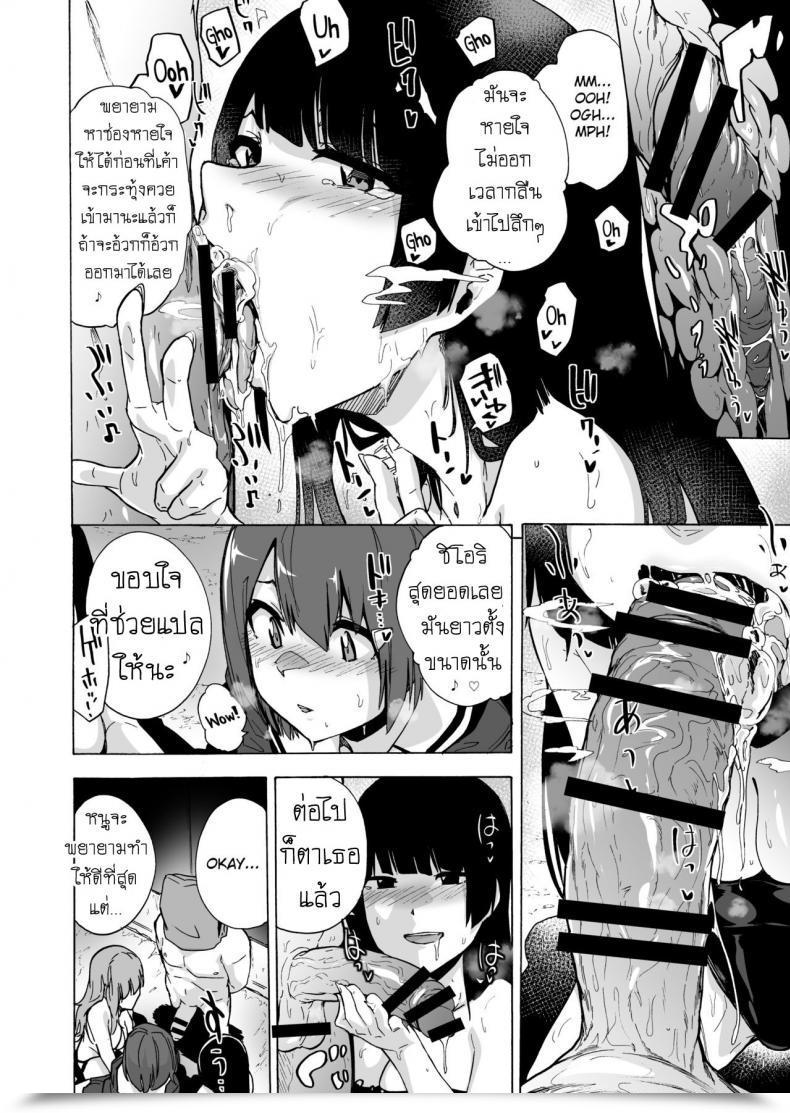 Doujin Hidarikiki Kizuki Rei Sport Of Bitches Vol. 3 โดจินแปลไทย 27