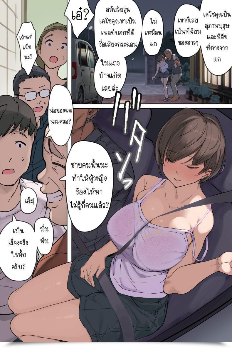 Doujin Yomodayomo Nouka No Yome To Zetsurin Gifu Totsuida Sakide Mateeita No Ha Tetoriashitori Tanetsuke Choukyou Sareru Hibi Deshita โดจินแปลไทย 17